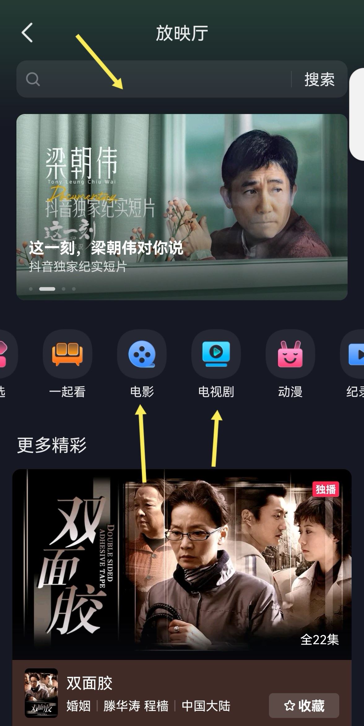 抖音上怎么看電視？
