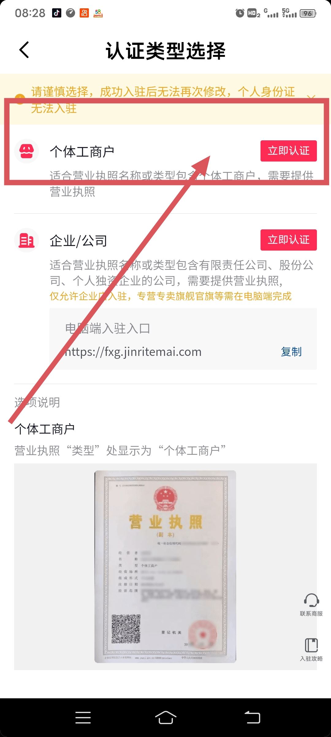 抖音小店開店流程及步驟？