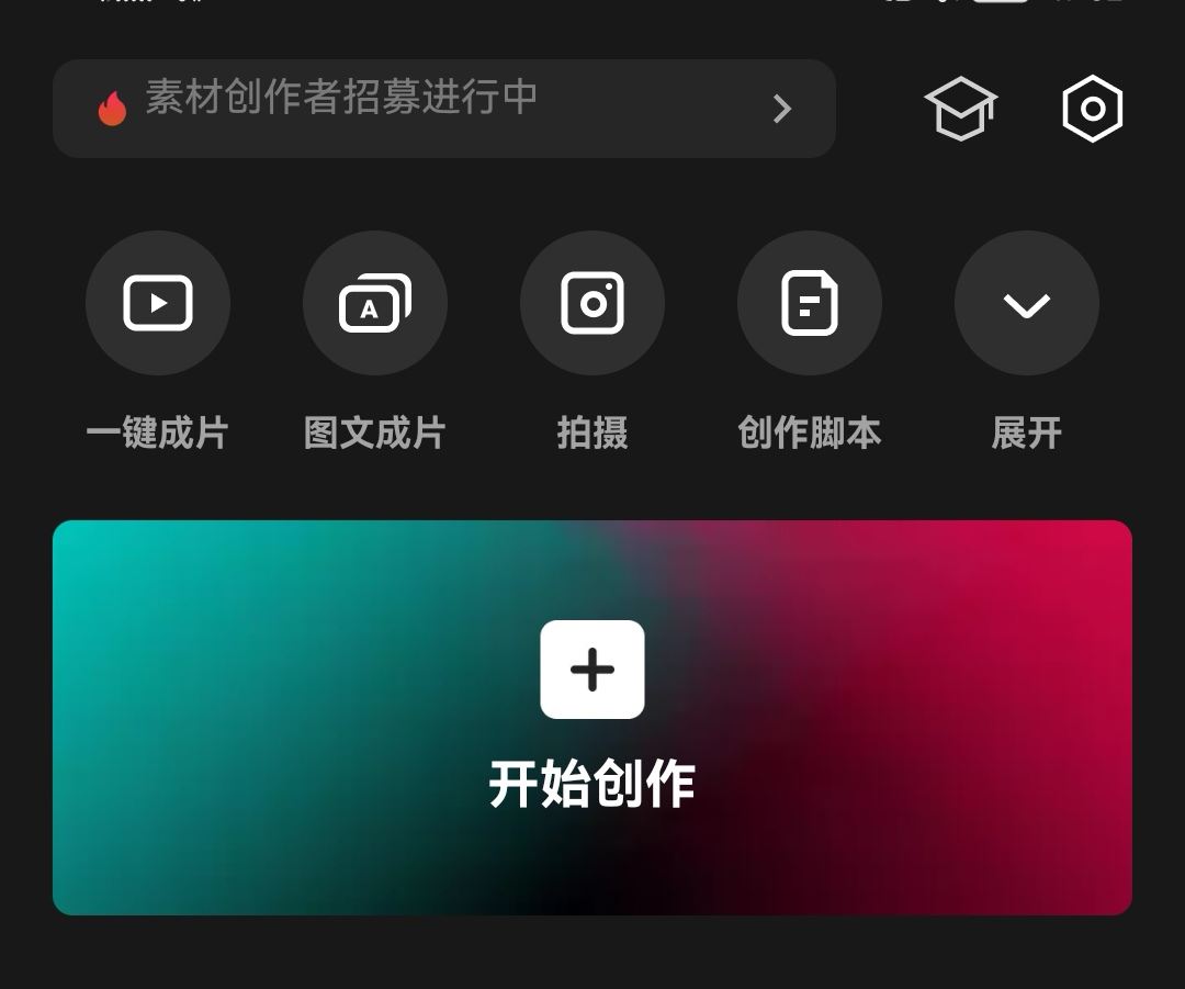 怎么把抖音屏幕上的字去掉？