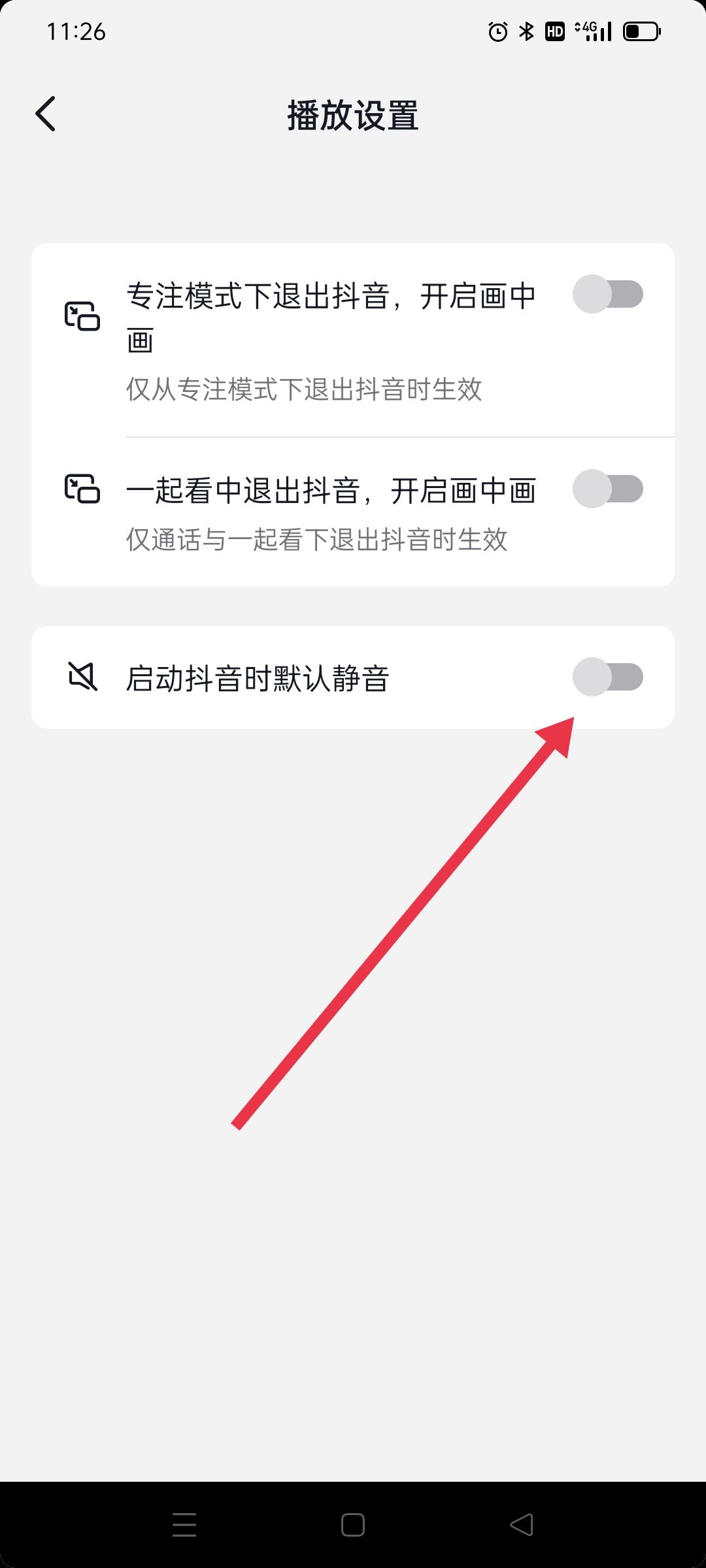 進(jìn)抖音自動(dòng)靜音怎么關(guān)？