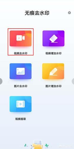 怎么去抖音水印？