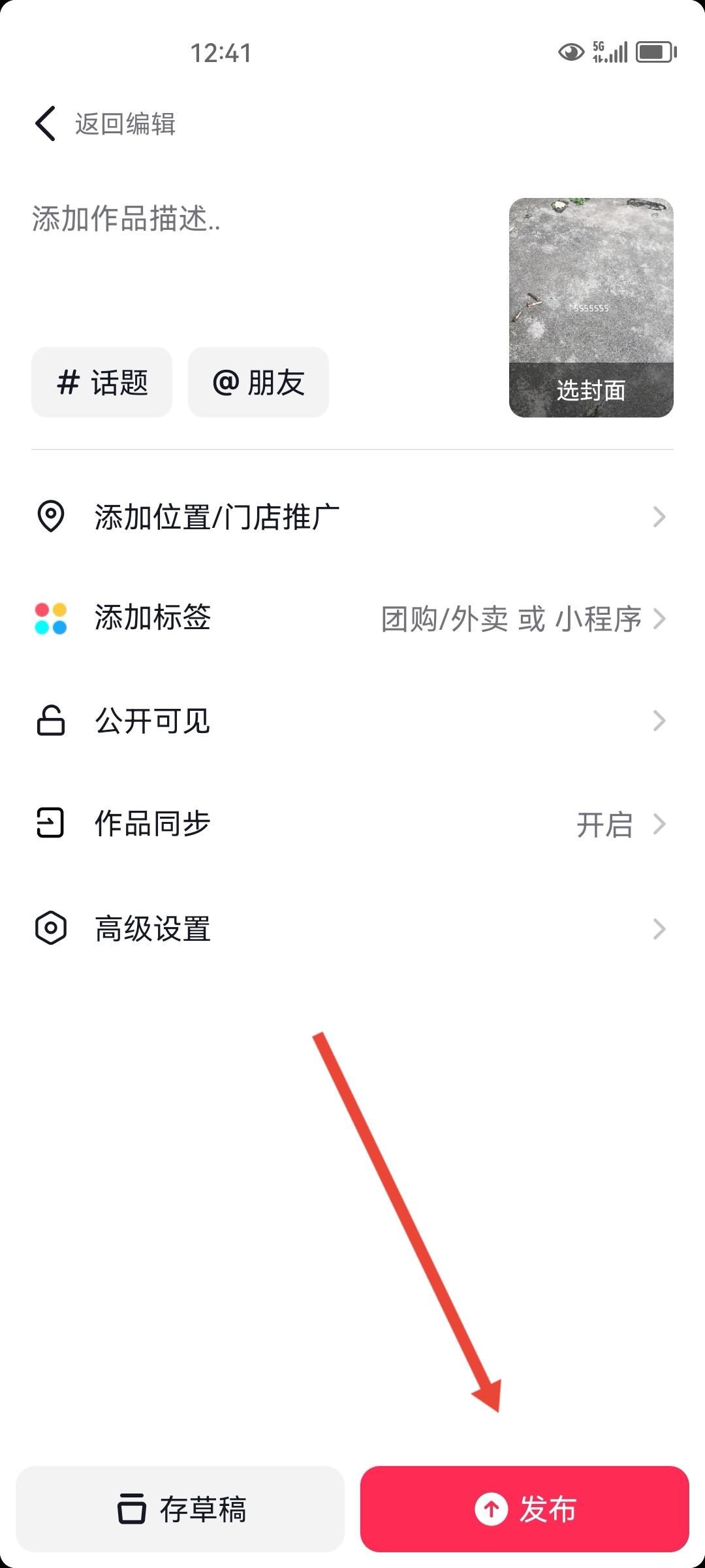 抖音視頻怎么加字幕和語音？
