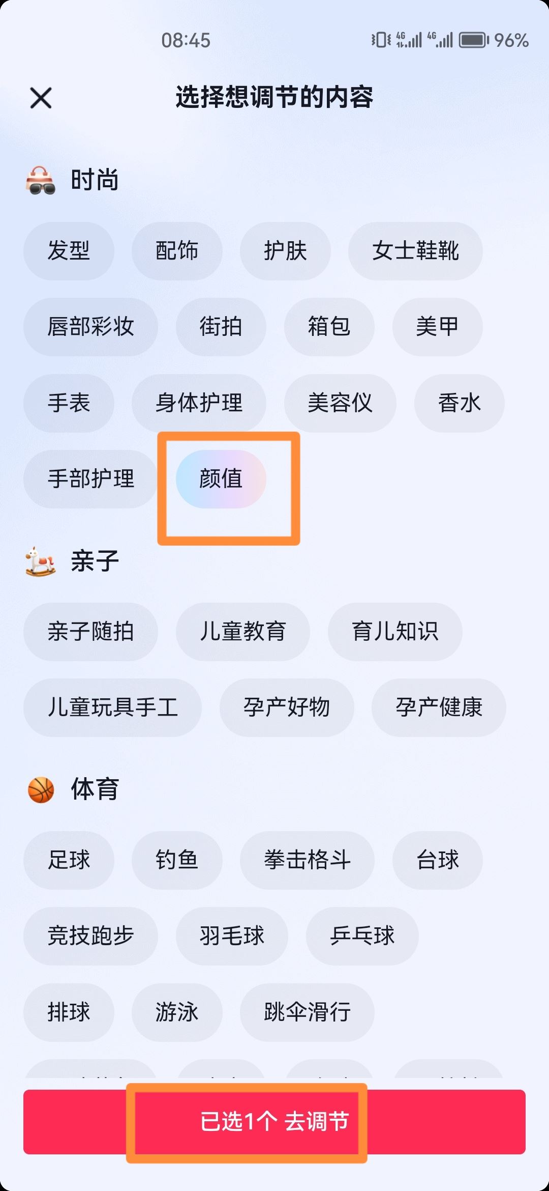 怎么減少抖音推送美女？