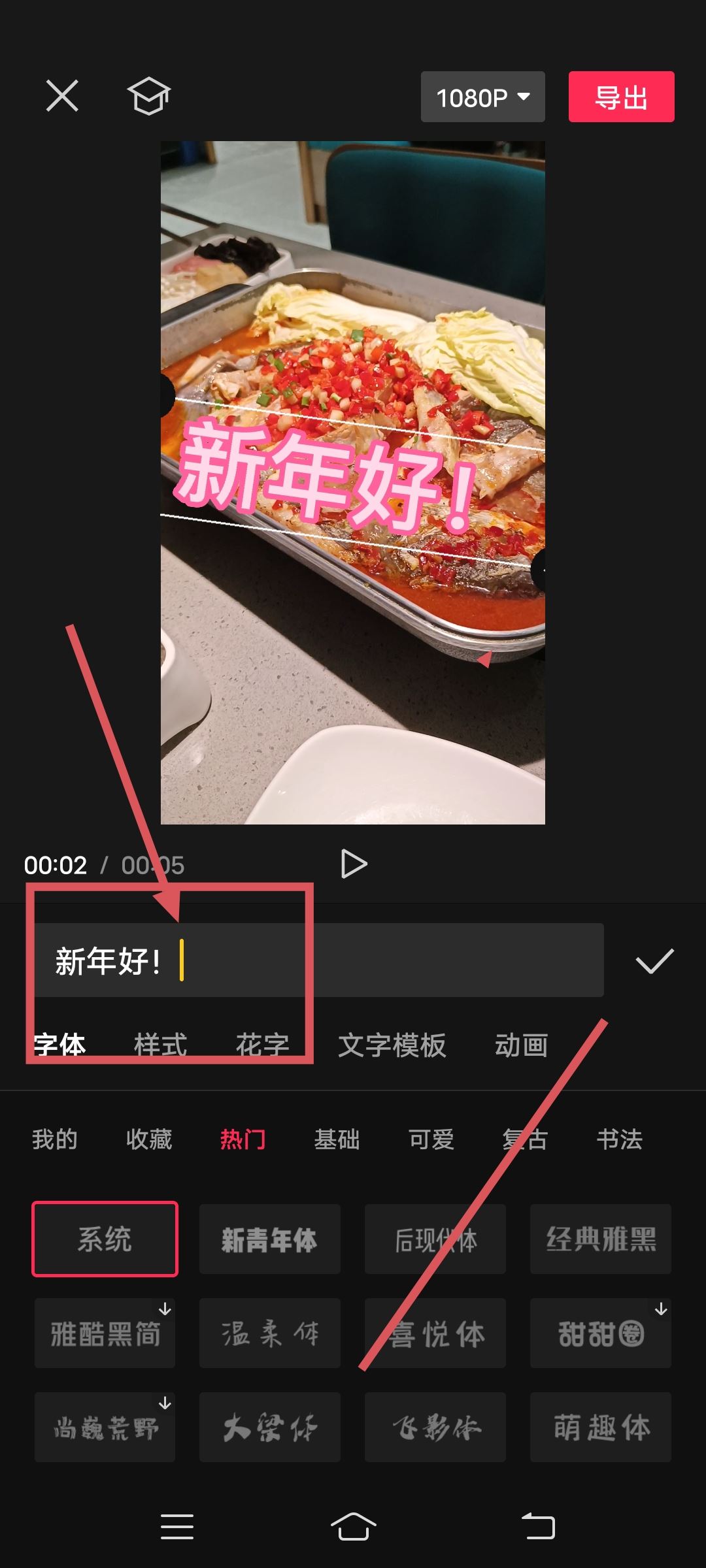抖音視頻怎么加字幕和語音？
