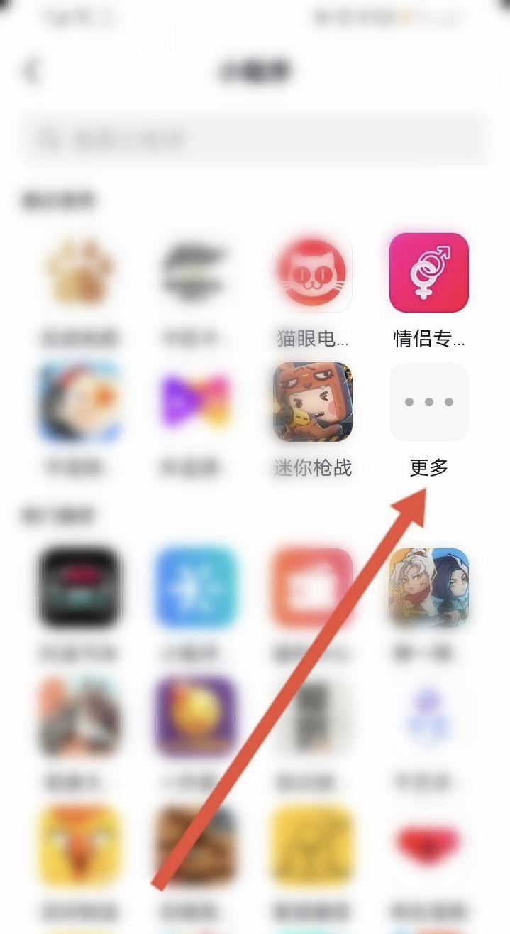 抖音正在下載的游戲怎么看？