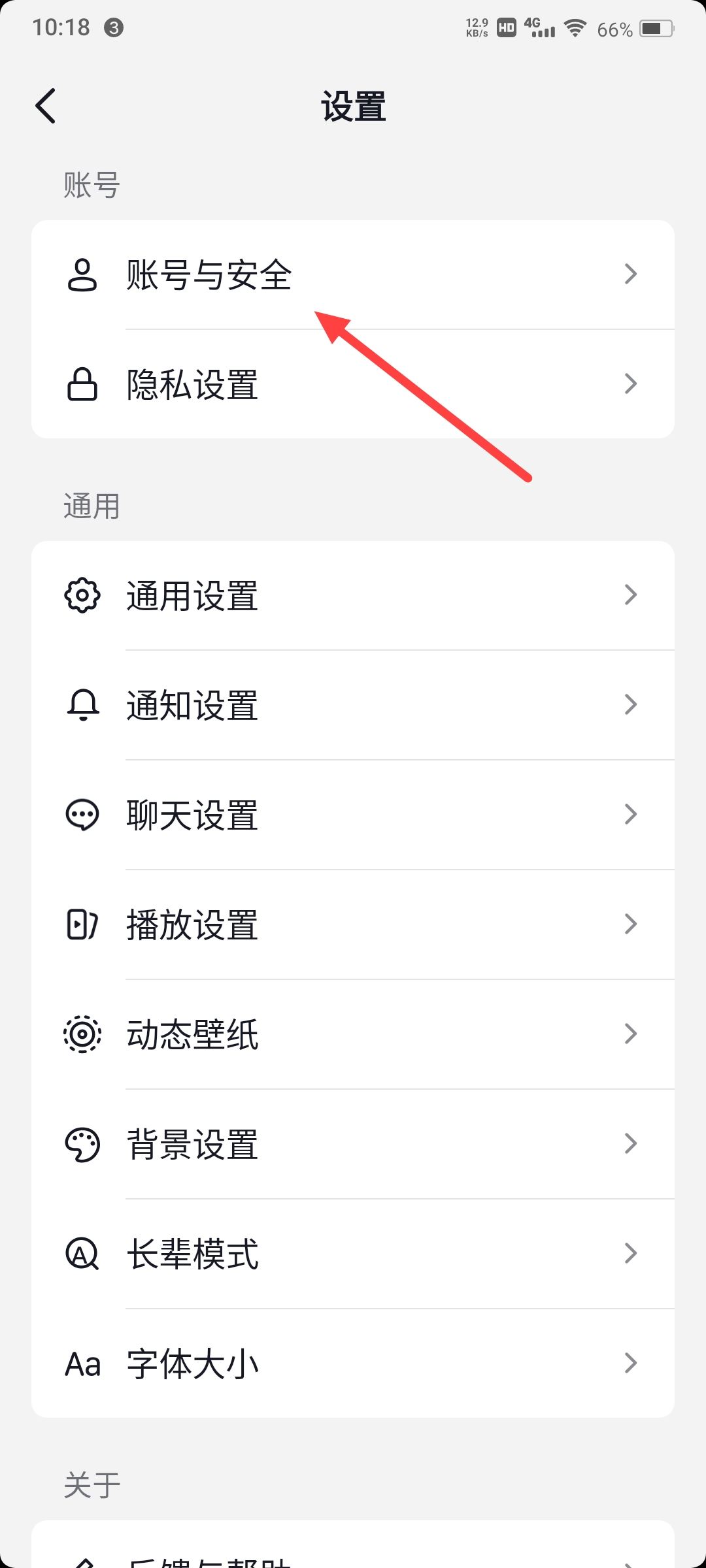 抖音怎么綁定微信？