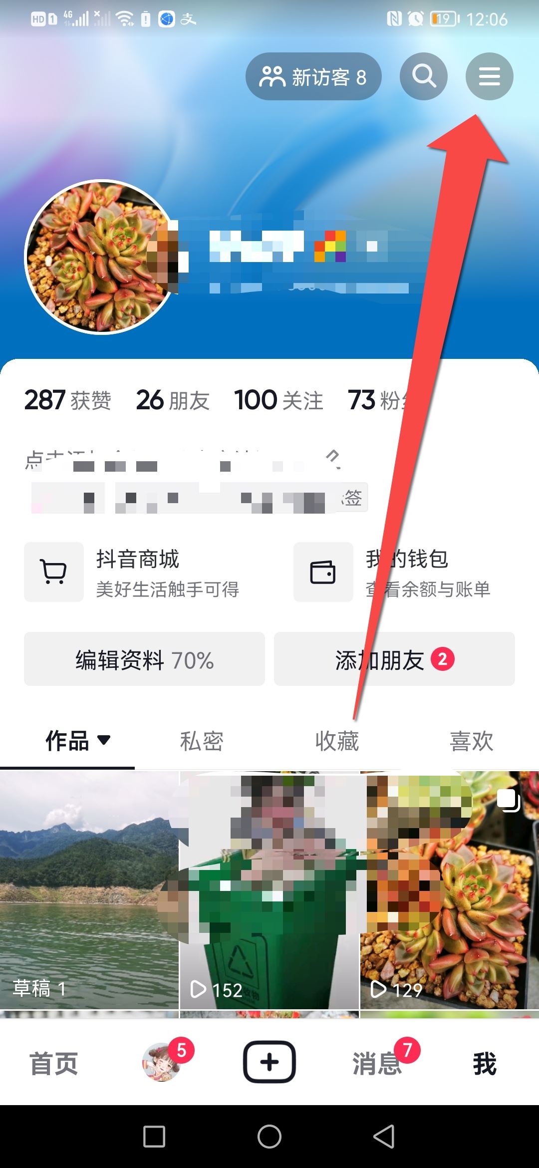 怎么注銷抖音帳號？