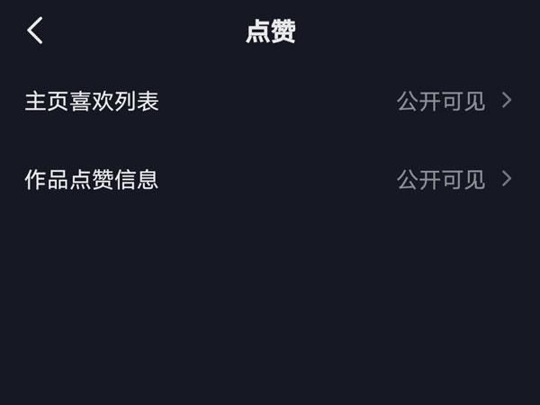 2023抖音怎么把喜歡數(shù)量顯示出來？