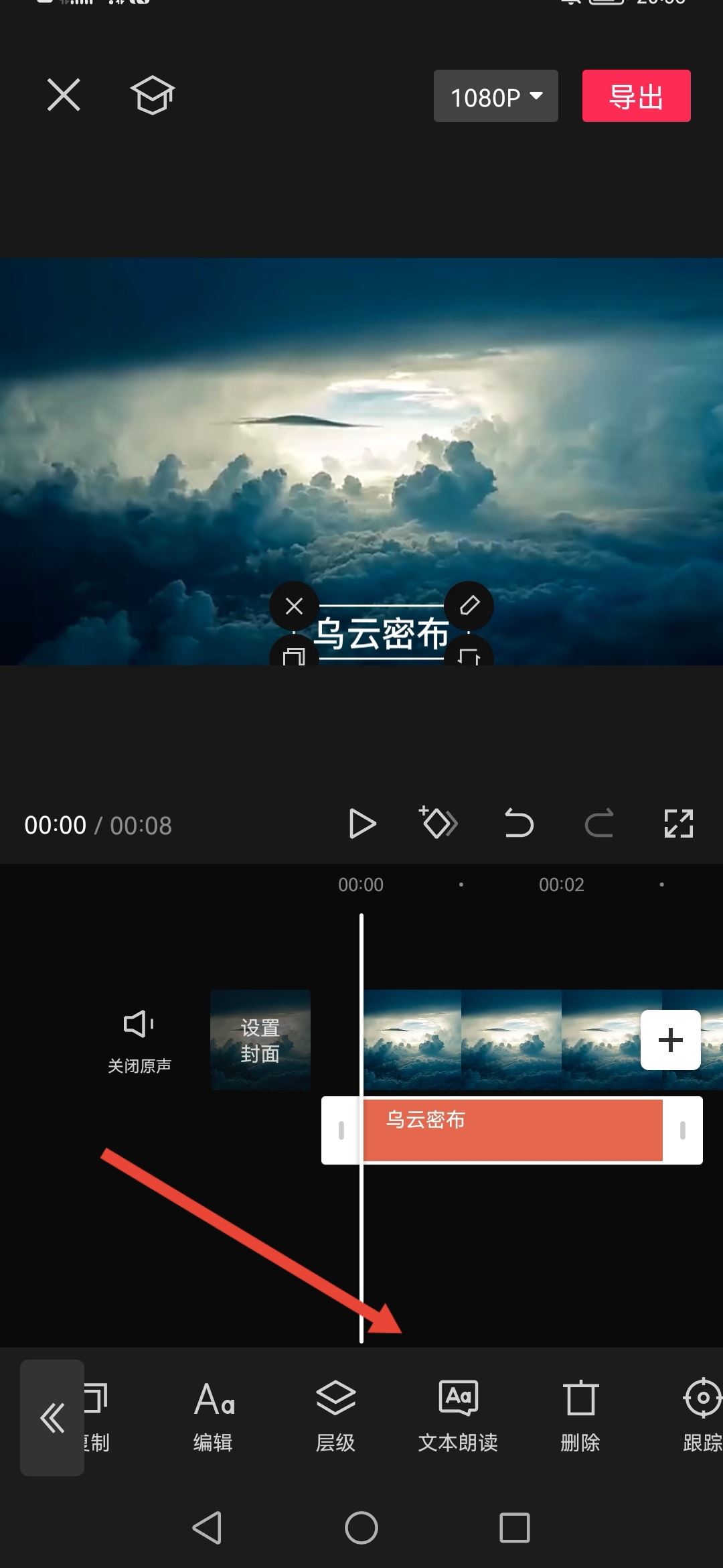 發(fā)抖音怎么配文字和聲音？