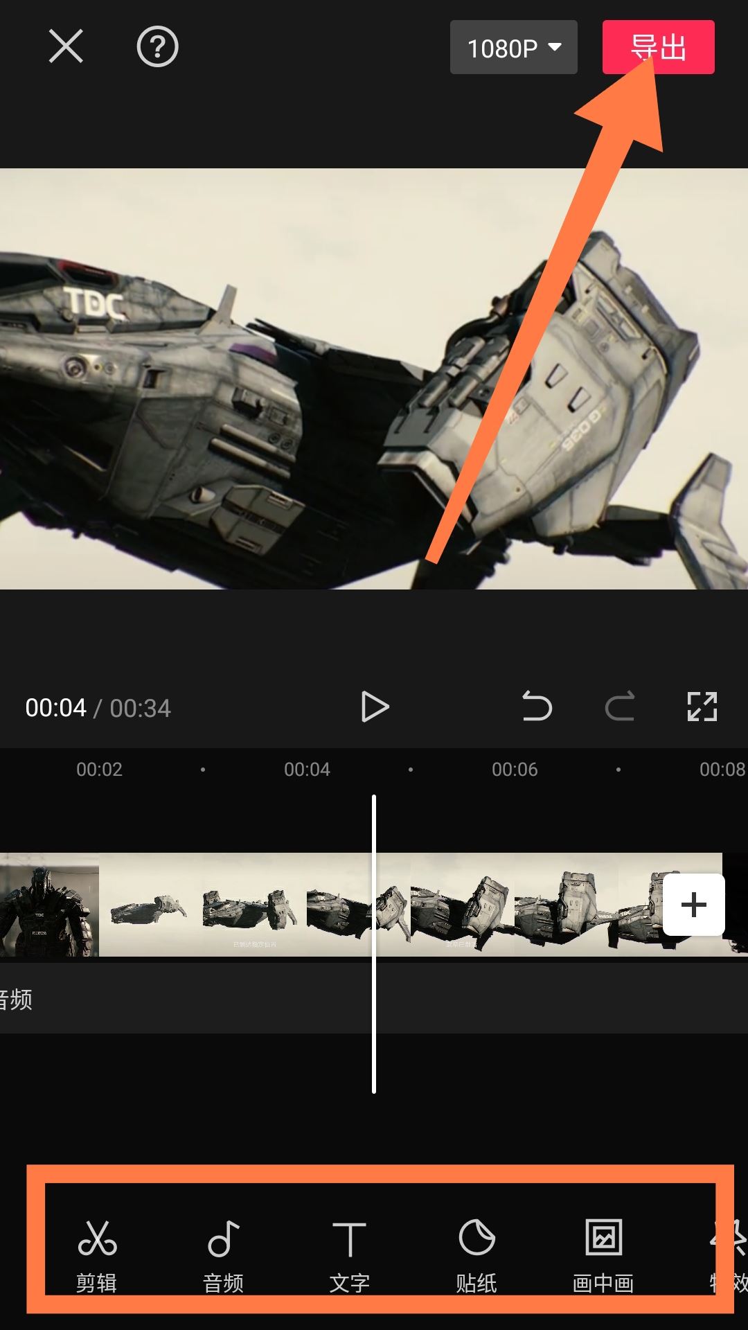 怎么剪輯別人抖音的視頻自己用？