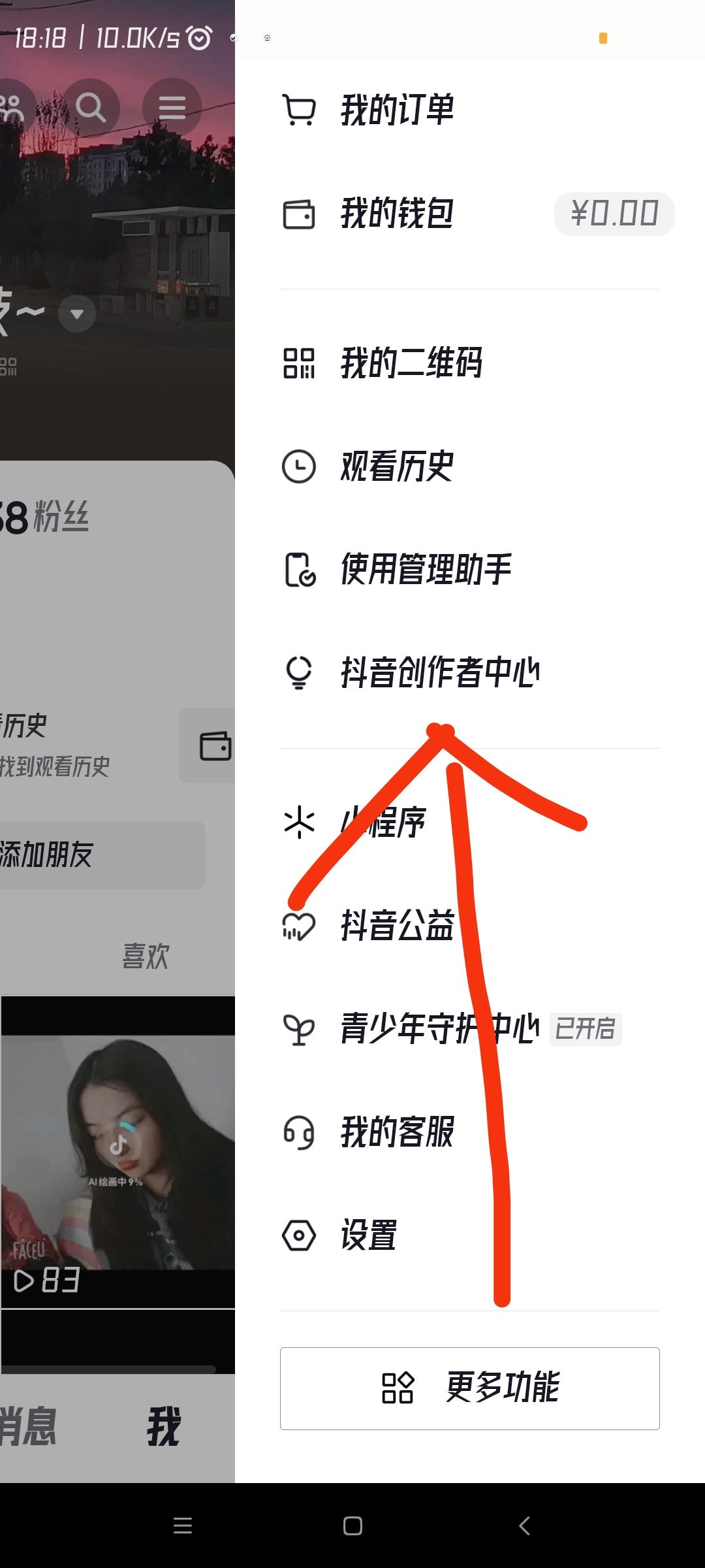 抖音開店怎么開？