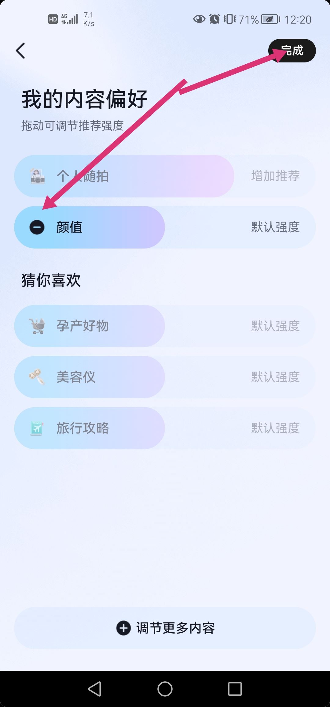 怎么減少抖音推送美女？