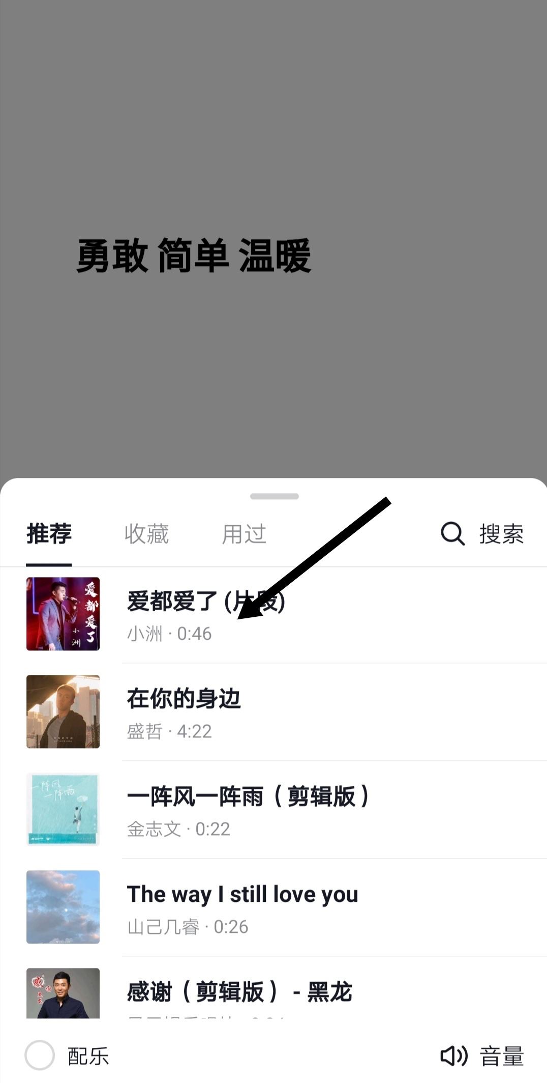 發(fā)抖音怎么配文字和聲音？