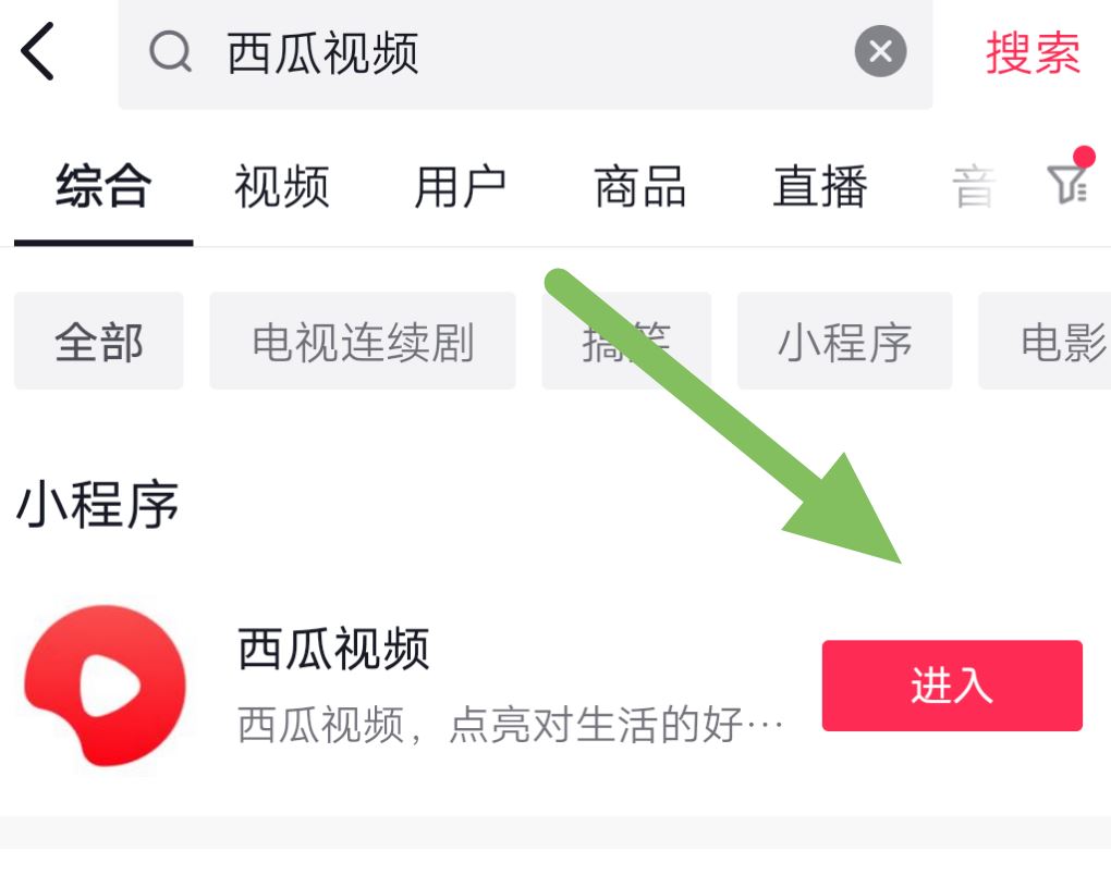 抖音如何播放西瓜視頻電影？