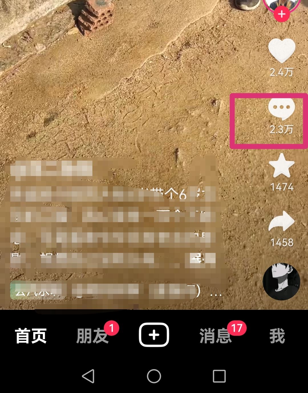 抖音評論區(qū)發(fā)圖片怎么發(fā)的？
