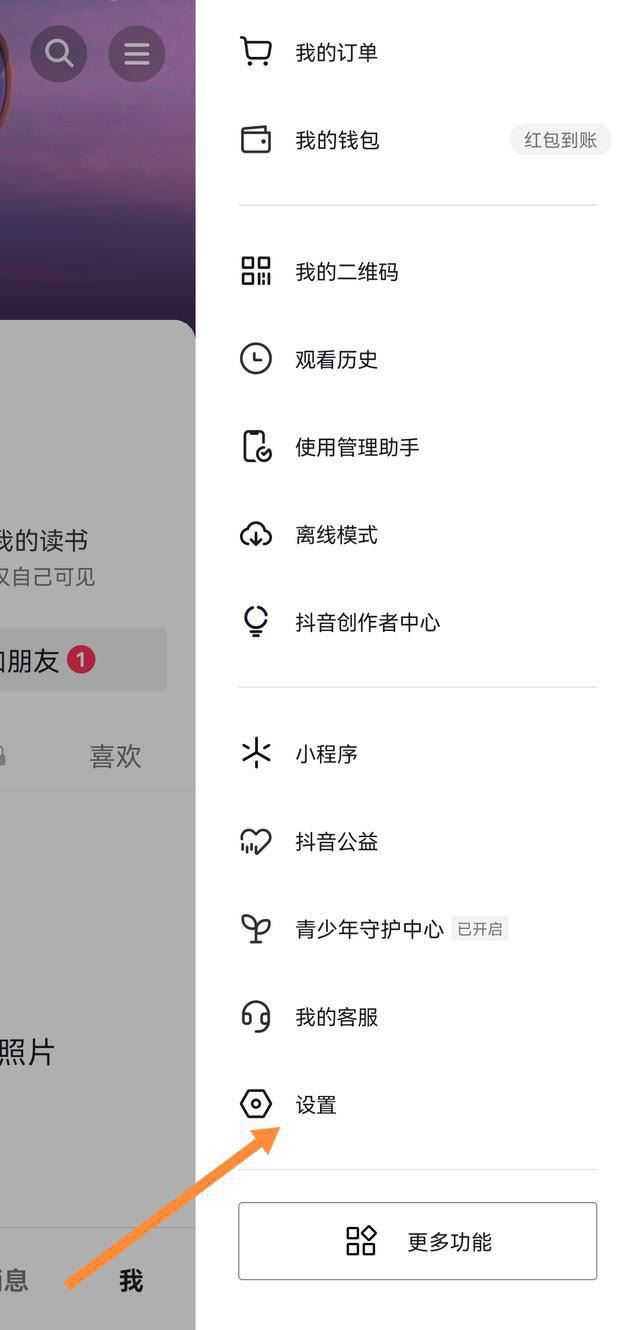 抖音自動播放下一個視頻怎么弄？