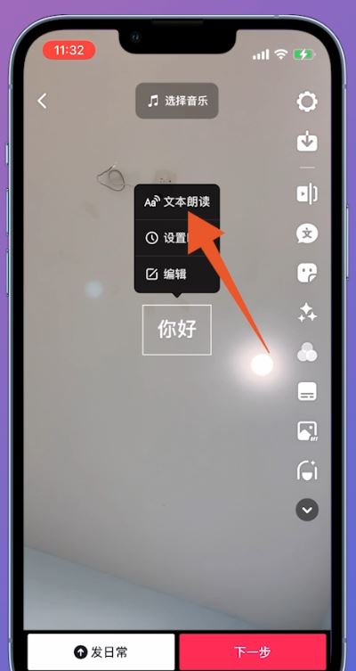 抖音配音怎么弄旁白聲音？
