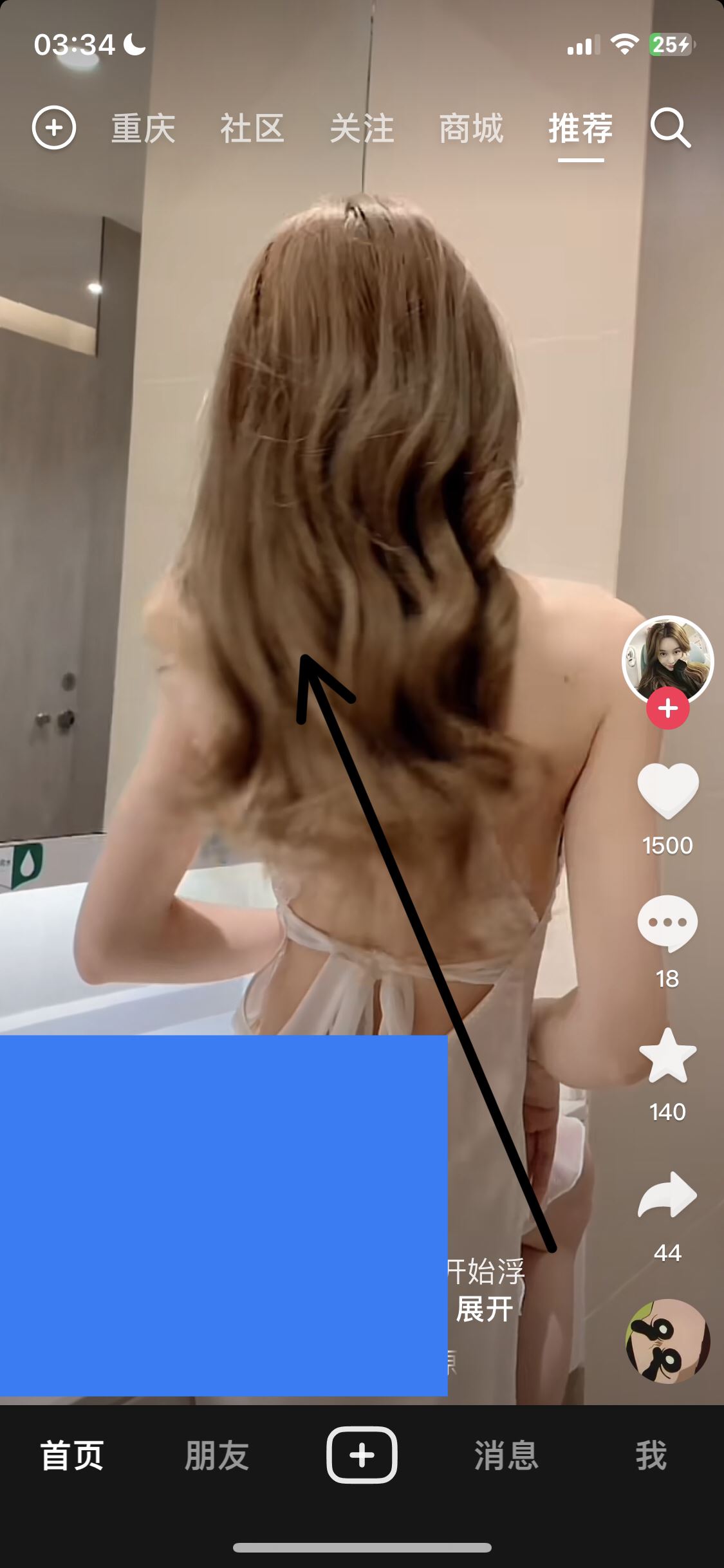 怎么減少抖音推送美女？