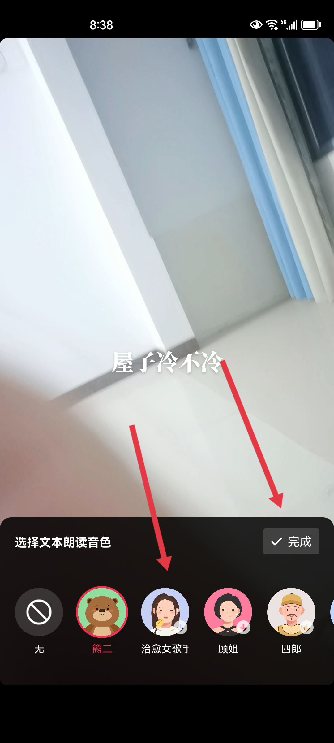抖音人工讀字的聲音怎么弄？