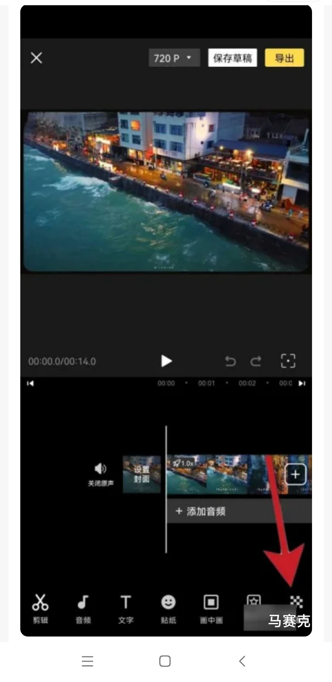 怎樣取消抖音上視頻的賬號(hào)水??？
