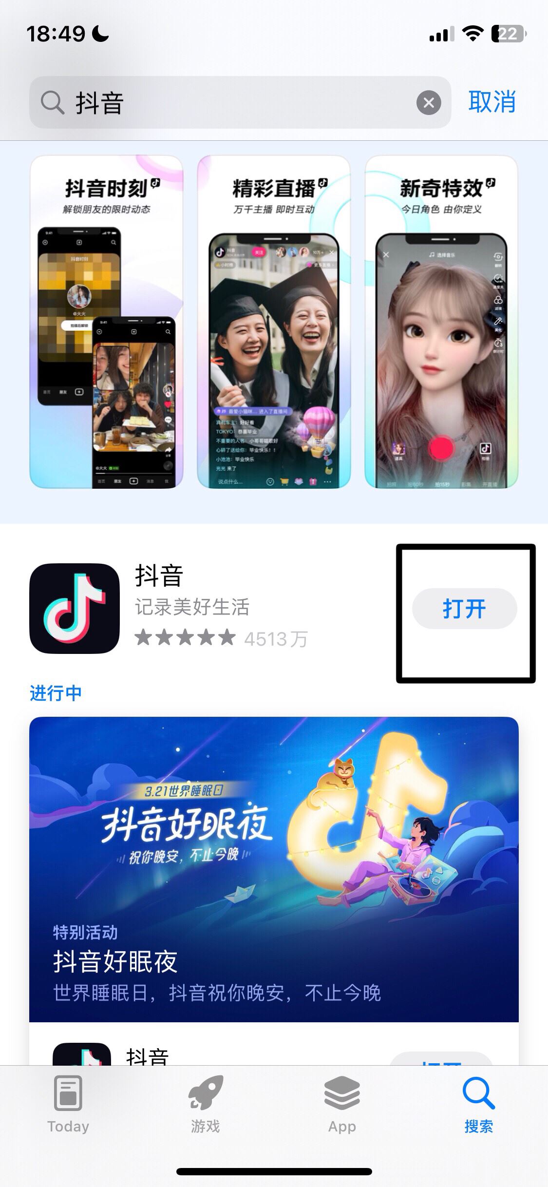 抖音最新版本2023怎么升級？