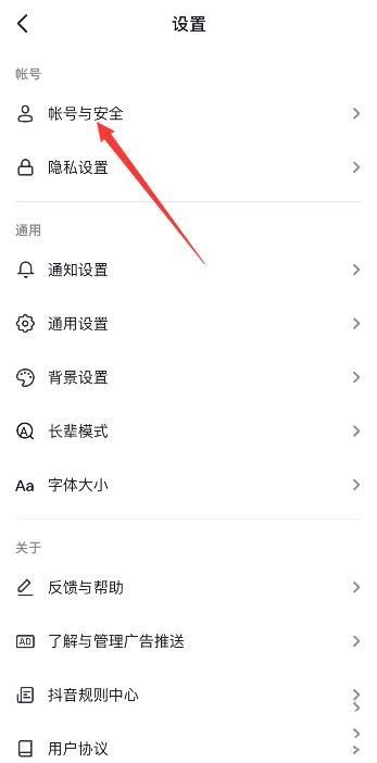 抖音怎么1天之內(nèi)注銷賬號？