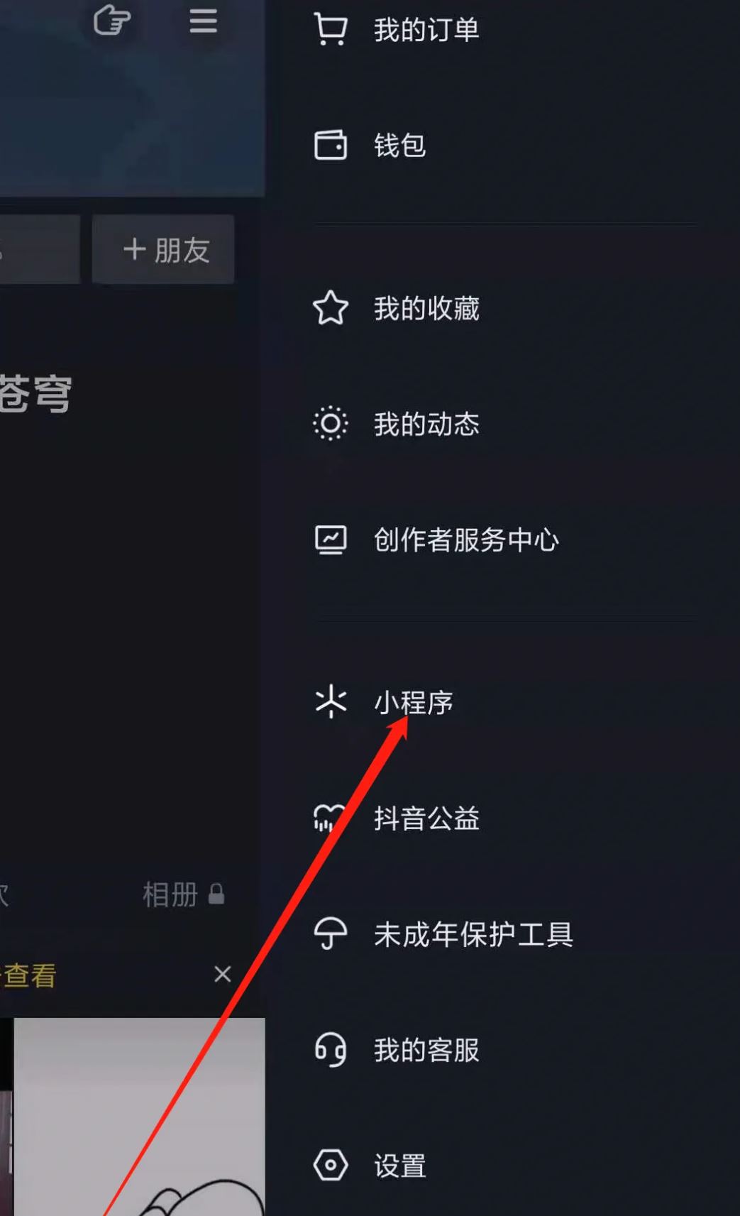 抖音電影票50元兌換券怎么兌換？