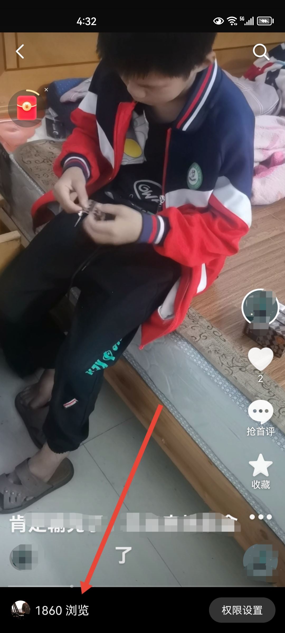 抖音瀏覽記錄怎么查看陌生人訪客？