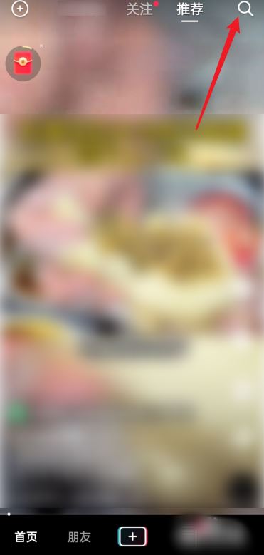 抖音怎么掃二維碼？