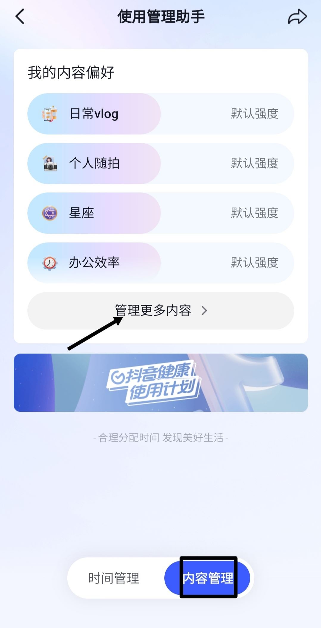 抖音怎么選擇自己想看的內(nèi)容？