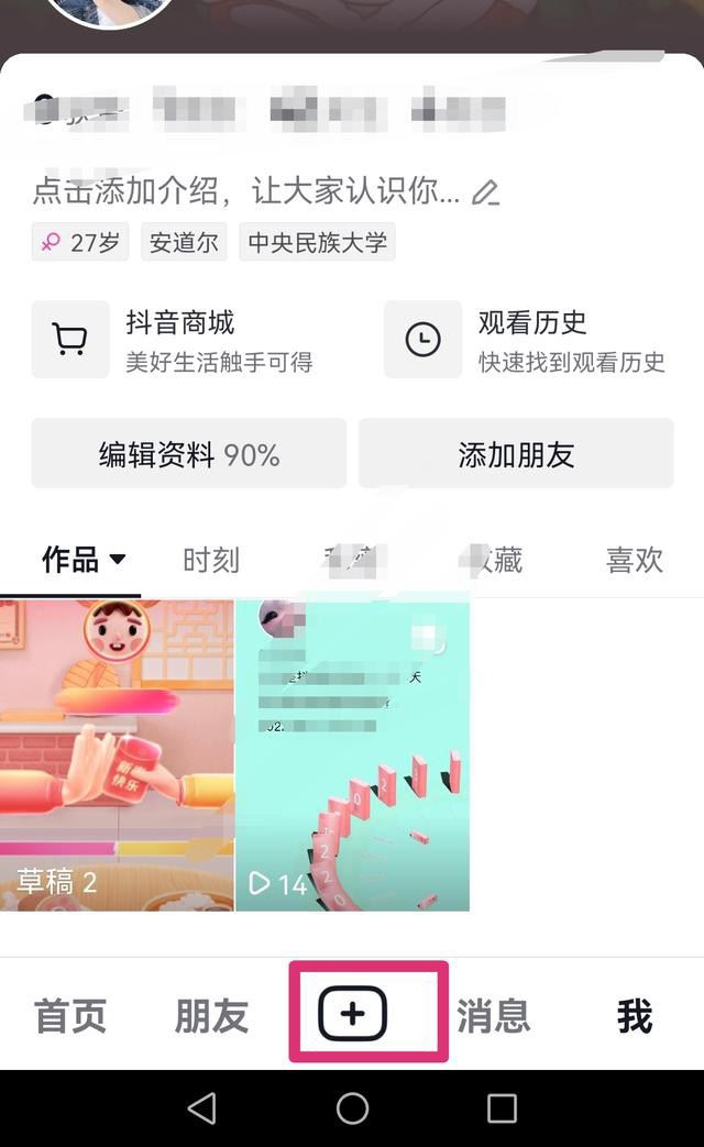 抖音直播電視劇怎么關(guān)閉自己的聲音？