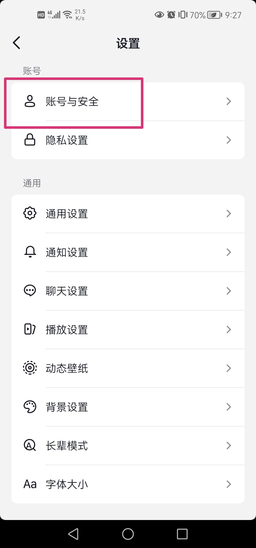 怎么注銷抖音帳號？