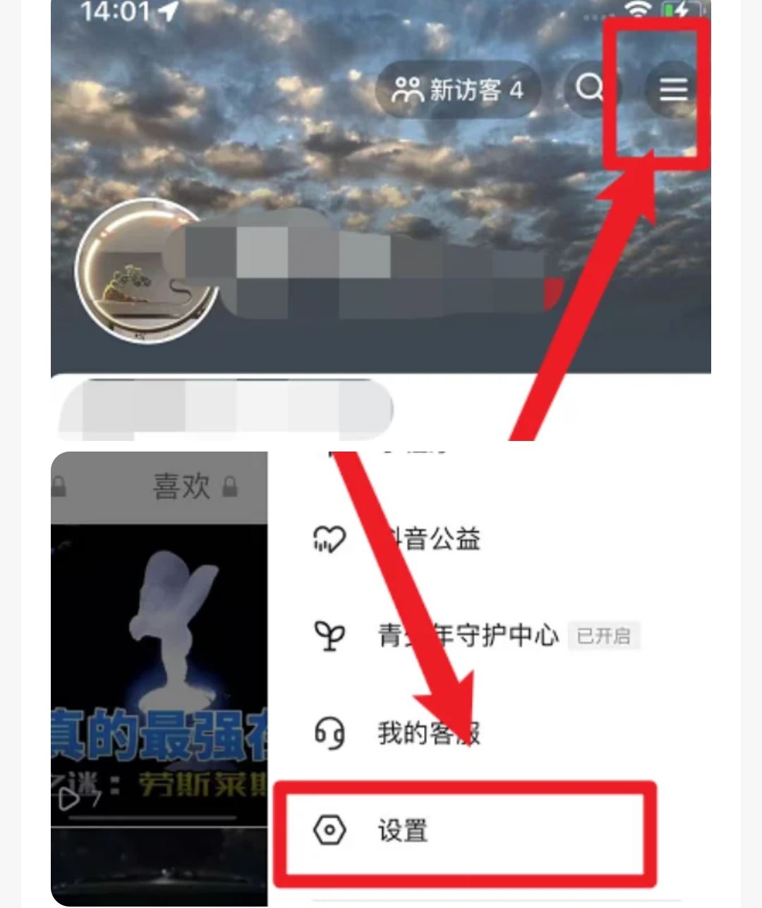 抖音怎么把?？吹娜岁P(guān)掉？