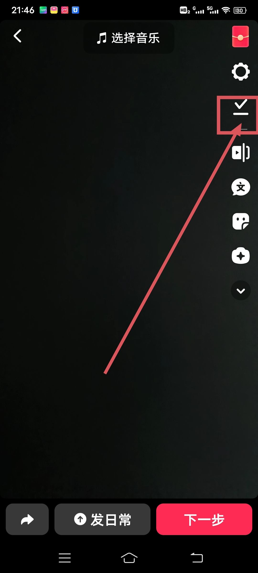 抖音怎樣保存自己視頻無水??？