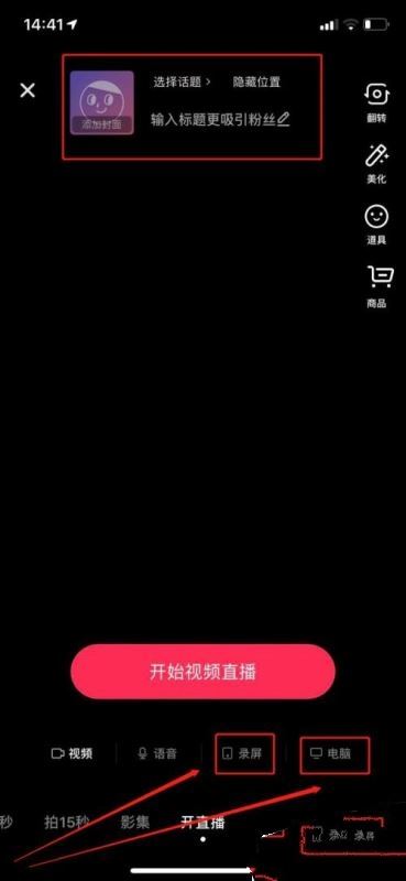 抖音放電影的直播間怎么開通？