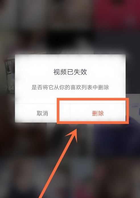 抖音隱藏的無效視頻怎么刪除？