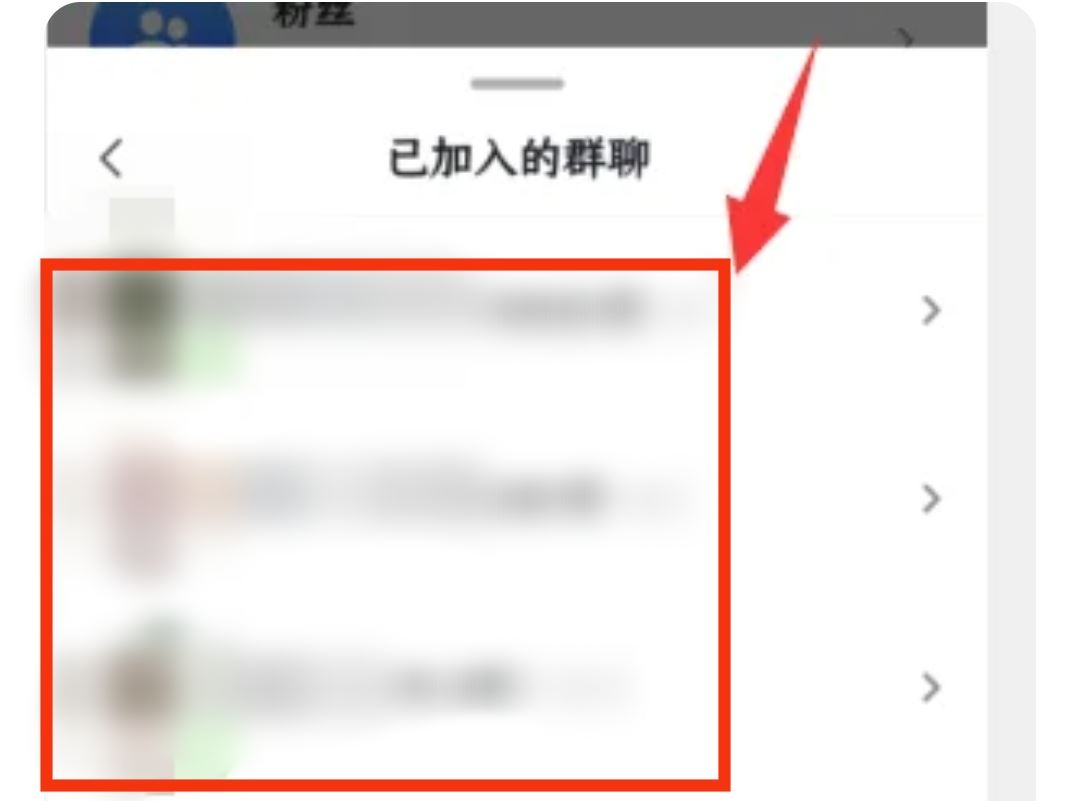 抖音群不小心點(diǎn)了不顯示怎么恢復(fù)？