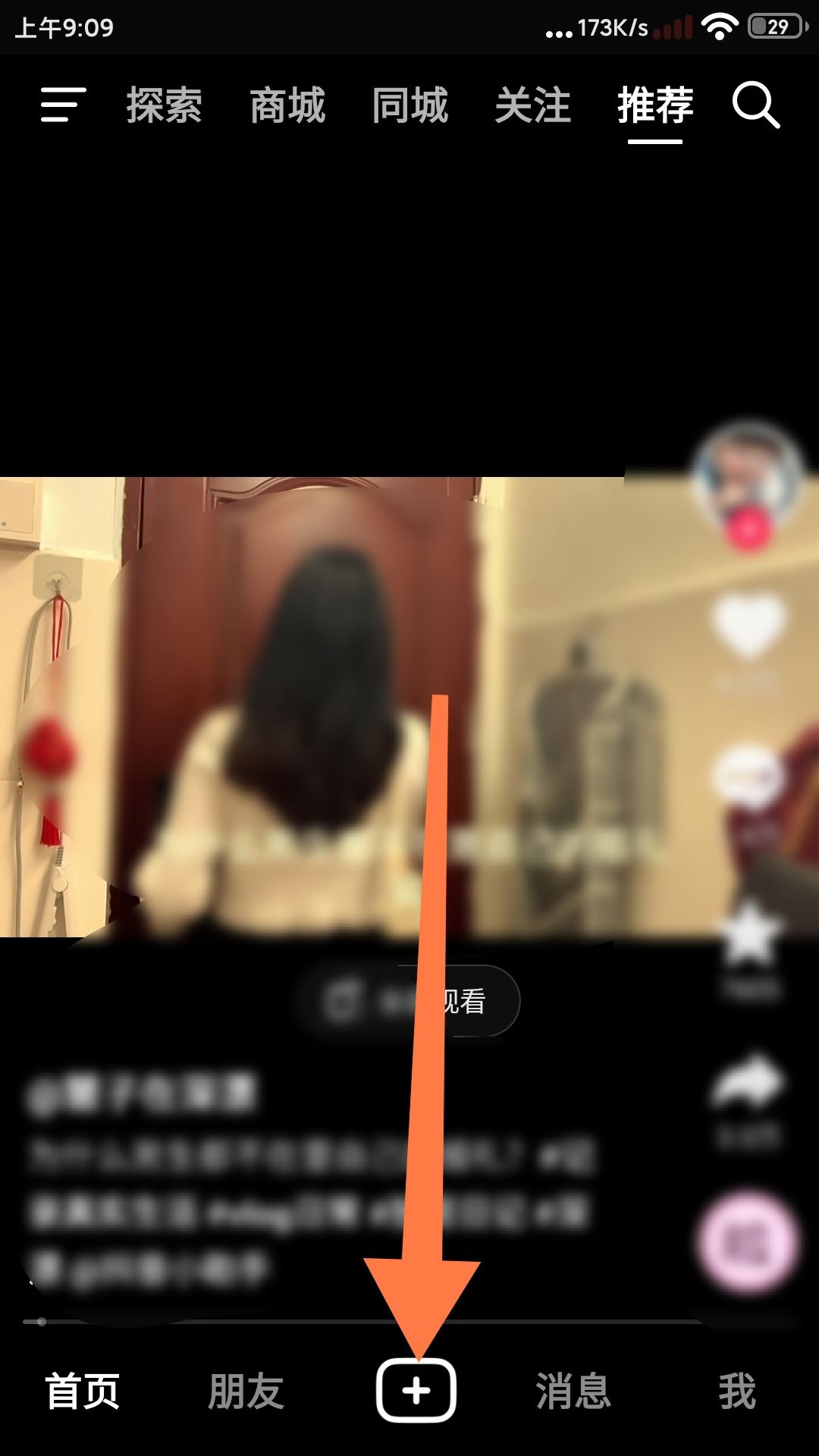 發(fā)布過的抖音視頻怎么換音樂？