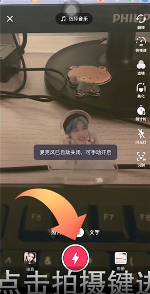 怎樣隱藏抖音特效？