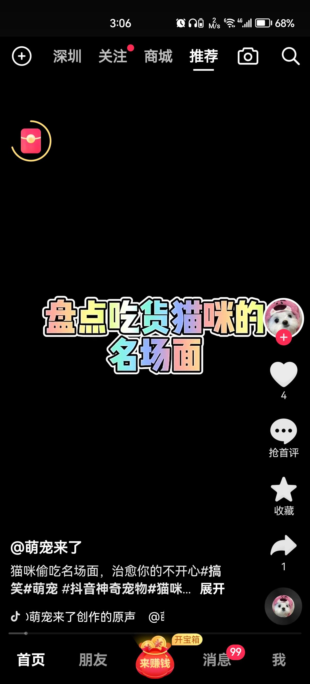 抖音怎么掃二維碼？