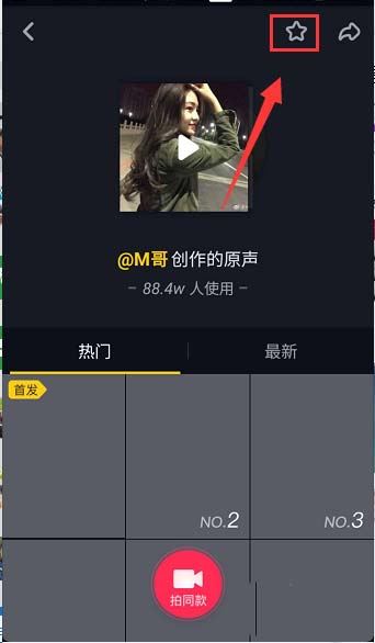 抖音怎么收藏別人的配音？