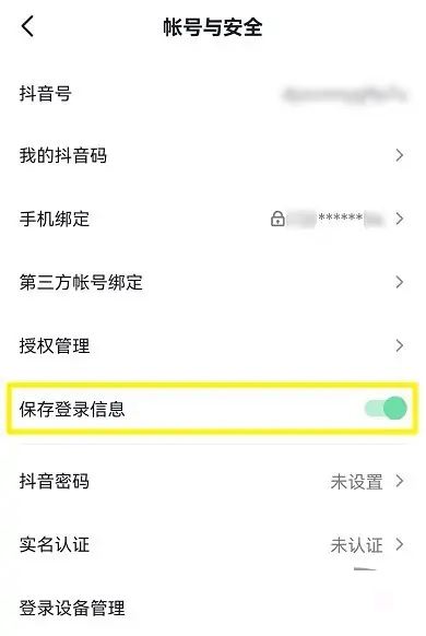 抖音怎么刷新ip地址？