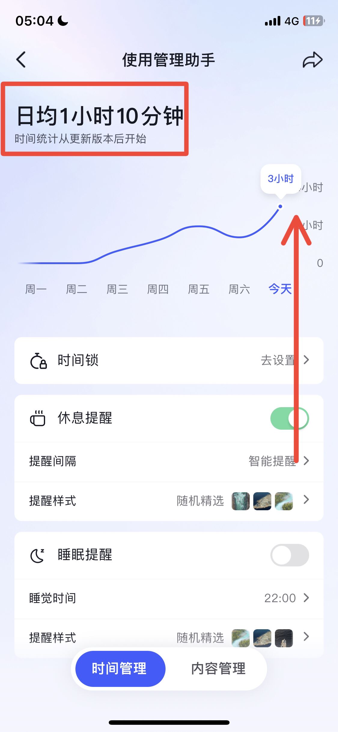 怎么看抖音刷了多長(zhǎng)時(shí)間？