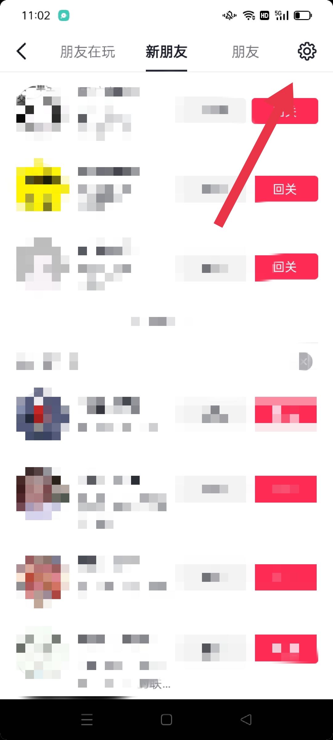 抖音怎么關閉可能認識的人推送？