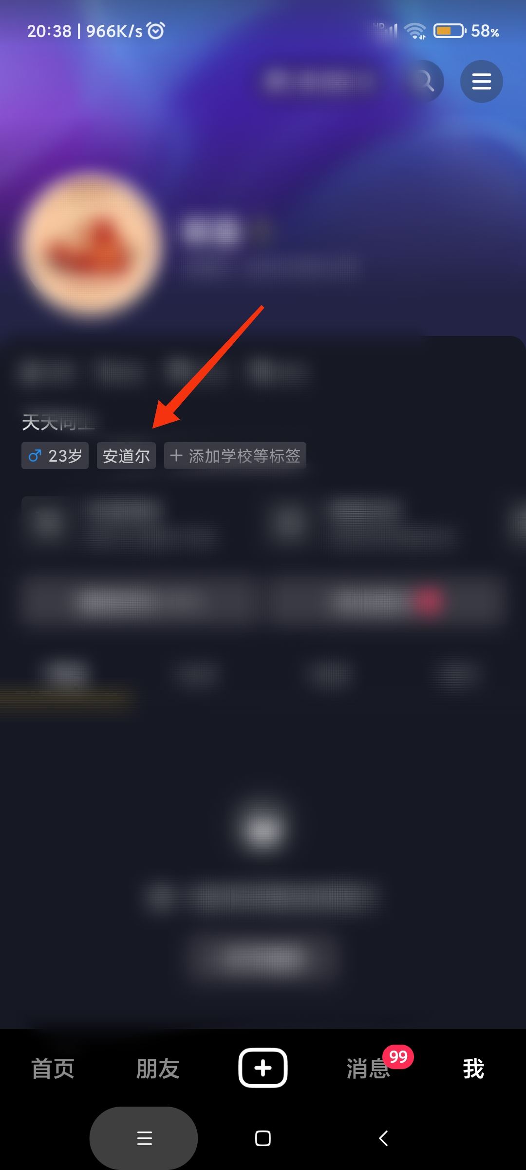 抖音怎樣開通全國定位？