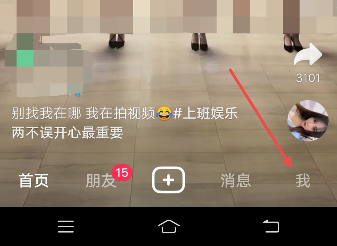 如何把自己的抖音視頻發(fā)到抖音群？