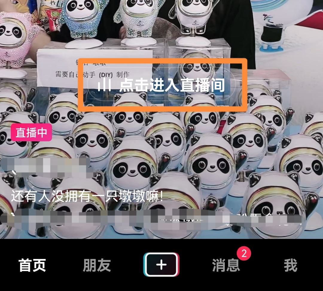 怎么投訴直播間主播？