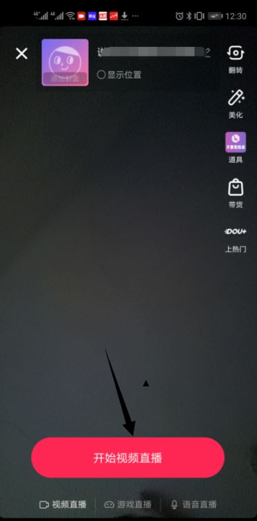 抖音直播房管怎么設(shè)置？