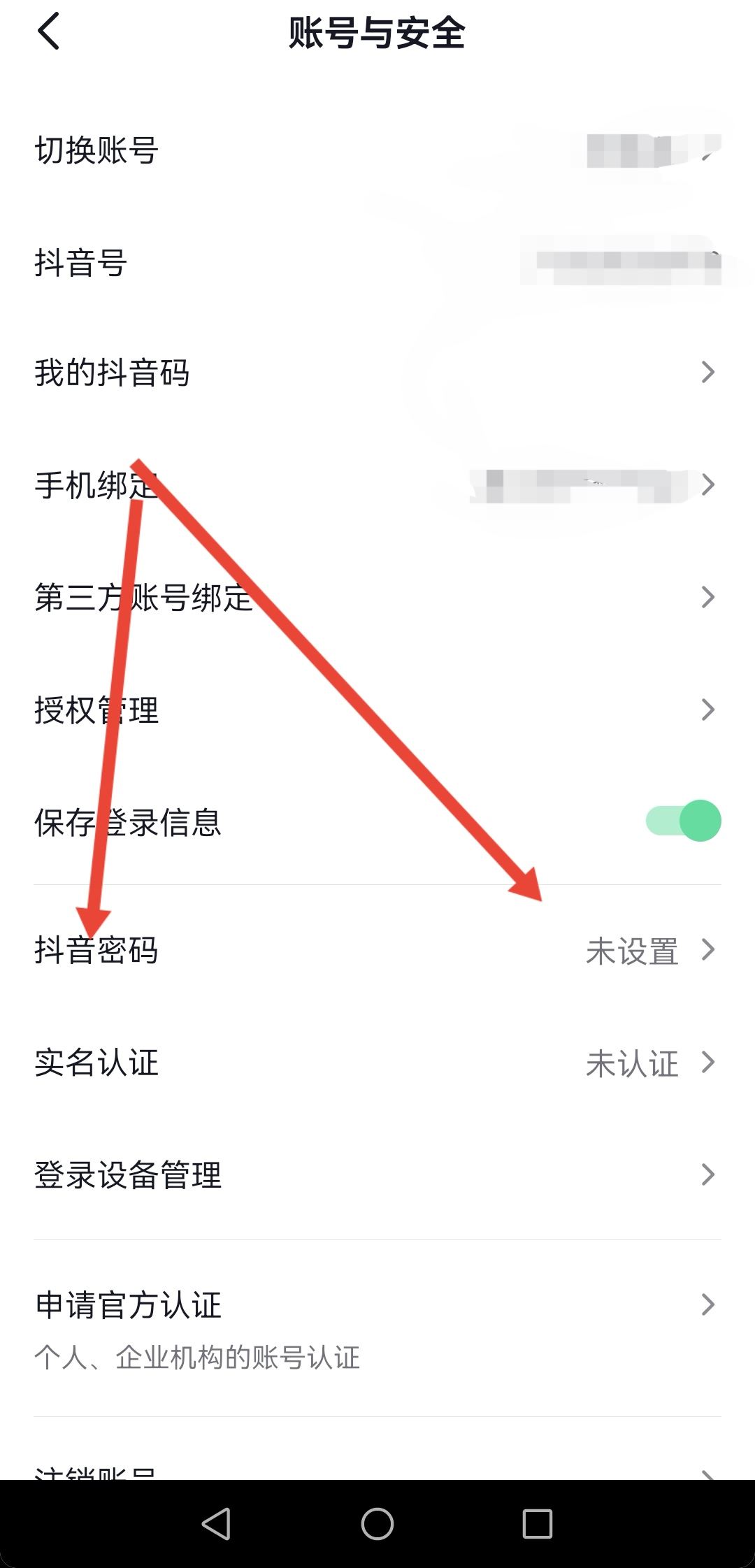 新手機(jī)號(hào)抖音已被注冊(cè)怎么解決？