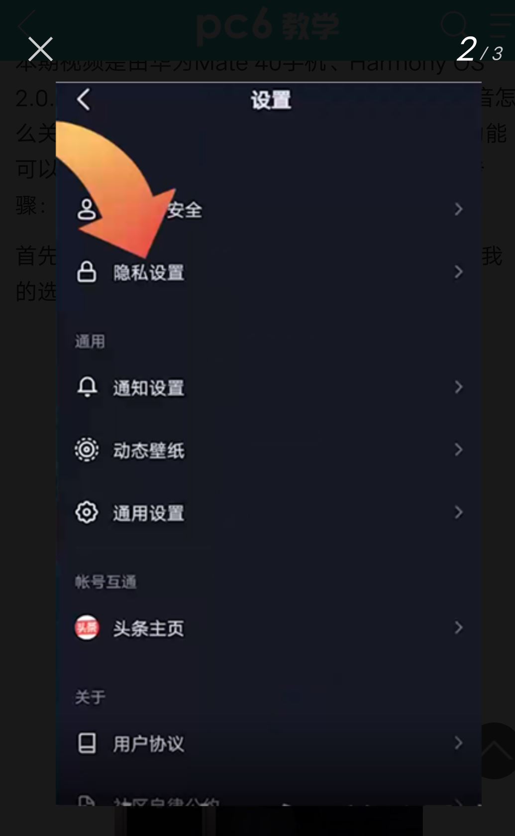 抖音怎么關閉可能認識的人推送？